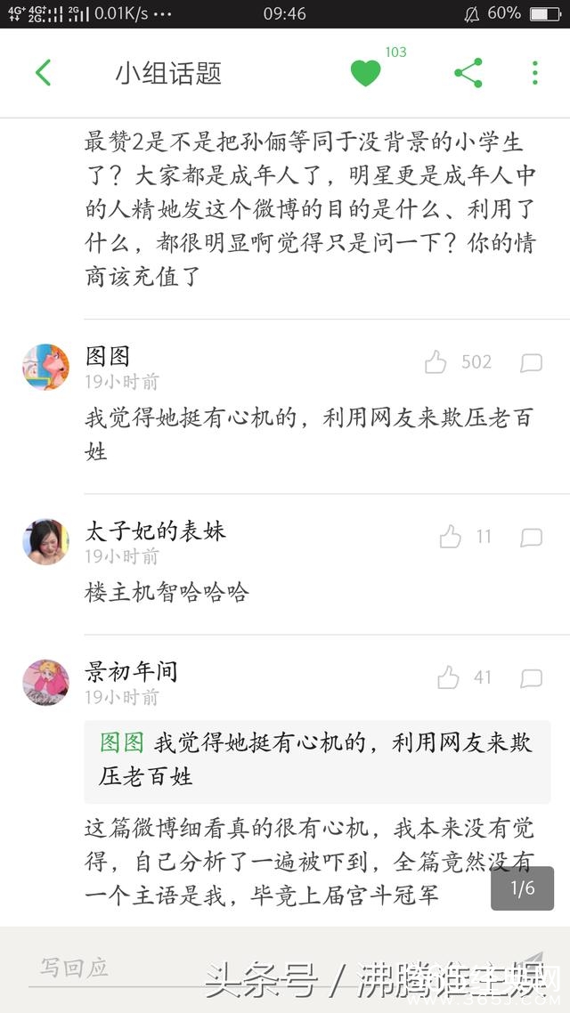 重看孙俪微博真是好大一朵白莲花，网友:娘娘说话真有艺术太心机