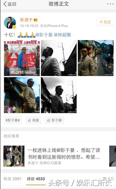 张涵予发微博庆祝湄公河票房10亿，但是网友的回复是什么东西！