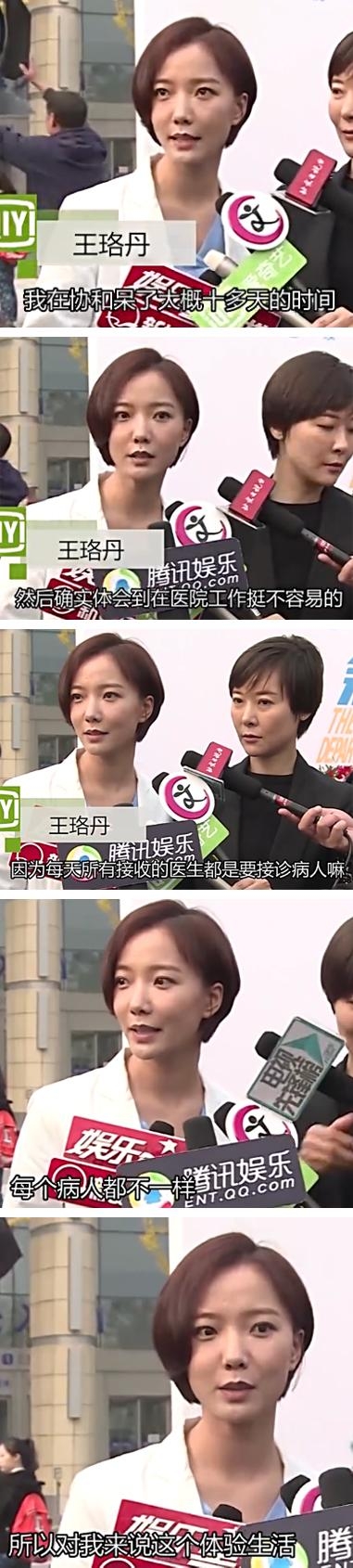 王珞丹时隔三年再次出演电视剧，为角色剪去长发