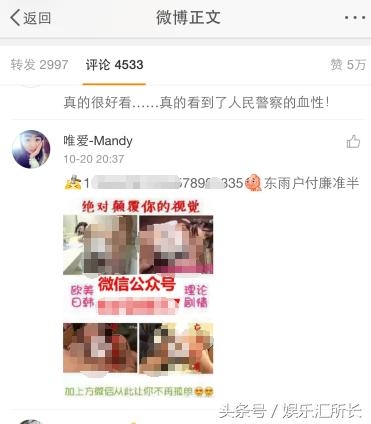 张涵予发微博庆祝湄公河票房10亿，但是网友的回复是什么东西！