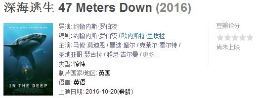 让深海恐惧症一本满足的新片，全程压迫感十足