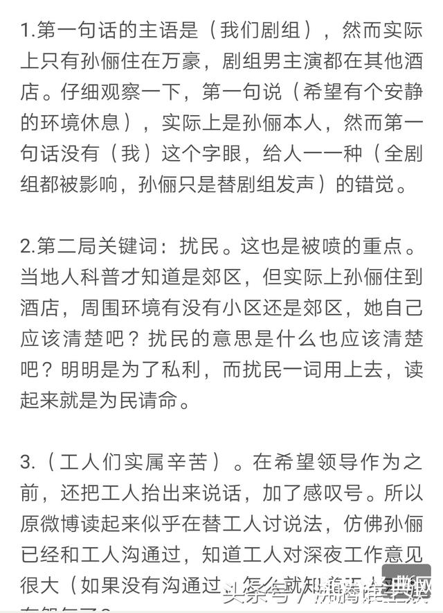 重看孙俪微博真是好大一朵白莲花，网友:娘娘说话真有艺术太心机