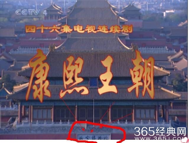 再好的电视剧也有“穿帮”的镜头，这回我信了！