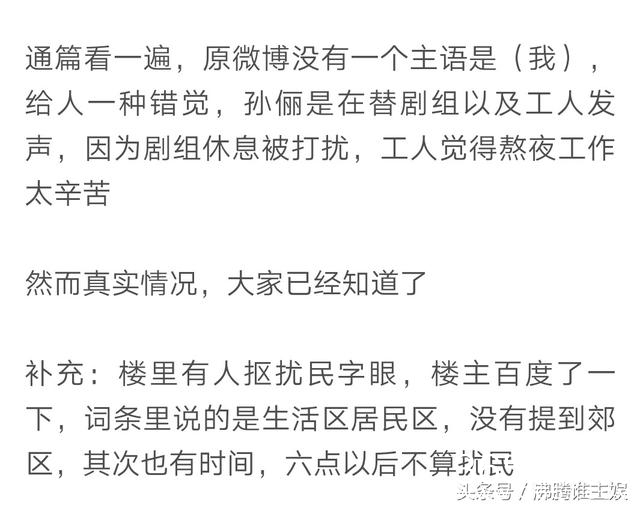 重看孙俪微博真是好大一朵白莲花，网友:娘娘说话真有艺术太心机