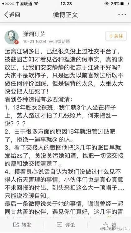 郑爽粉丝集体脱粉:七年青春喂了狗