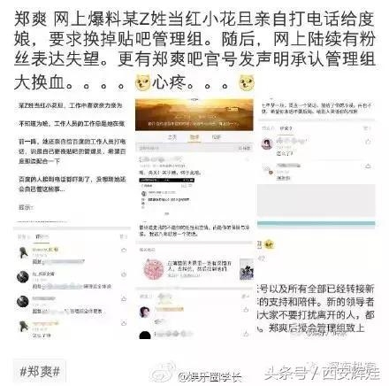 郑爽粉丝集体脱粉:七年青春喂了狗