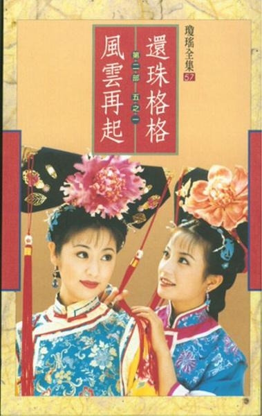 国内重播次数最多的十部电视剧，打赌你每部都看过