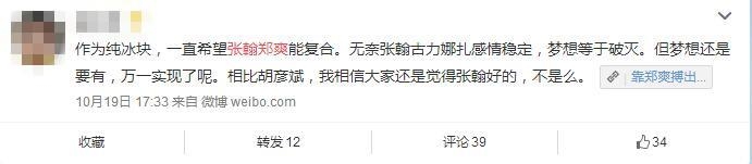 张翰和郑爽还能复合吗？看完这组照片你就知道了