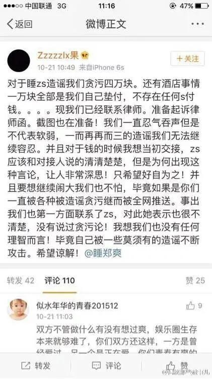 郑爽粉丝集体脱粉:七年青春喂了狗