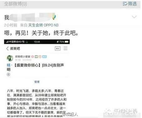 郑爽粉丝集体脱粉:七年青春喂了狗