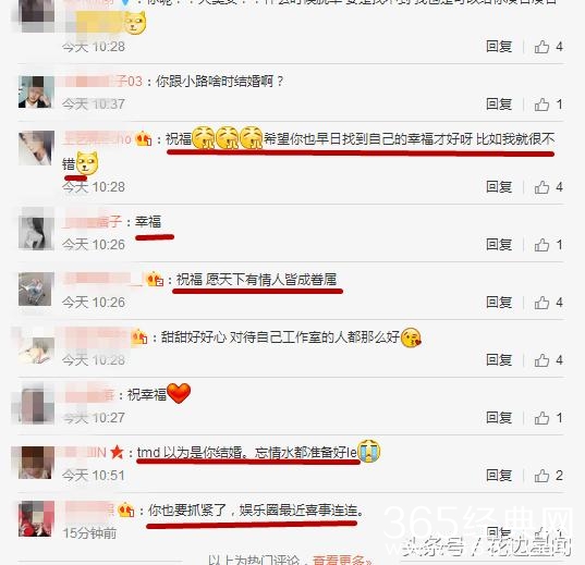 景甜微博突晒结婚证 吓坏的网友纷纷送祝福