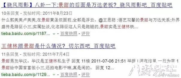 景甜微博突晒结婚证 吓坏的网友纷纷送祝福