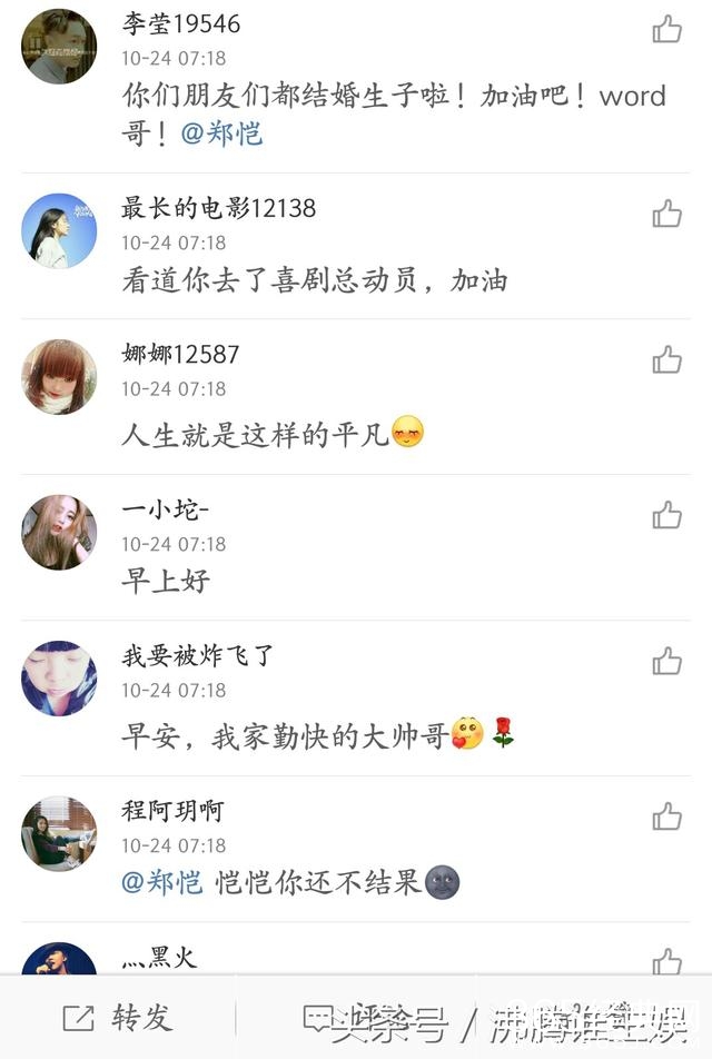 郑恺清早发旅行照，天上飞的东西亮了，而评论在道德绑架地提陈赫