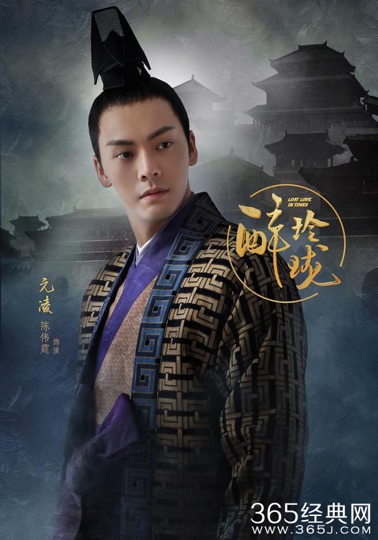 刘诗诗陈伟霆《醉玲珑》开机 男主造型首曝光