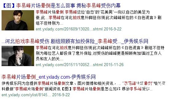 李易峰、杨洋、张艺兴频晕倒，鲜肉除了保鲜也要保质啊！