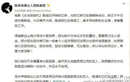 台湾艺人陈爱琳被踢出剧组！网友欢呼称干得漂亮！