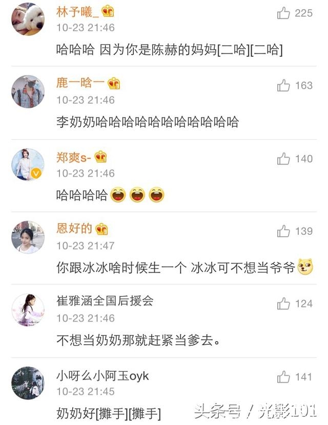 李晨这条微博只有8个字的微博获13万赞？网友：范冰冰还是爷爷
