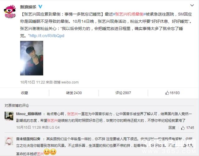 李易峰、杨洋、张艺兴频晕倒，鲜肉除了保鲜也要保质啊！