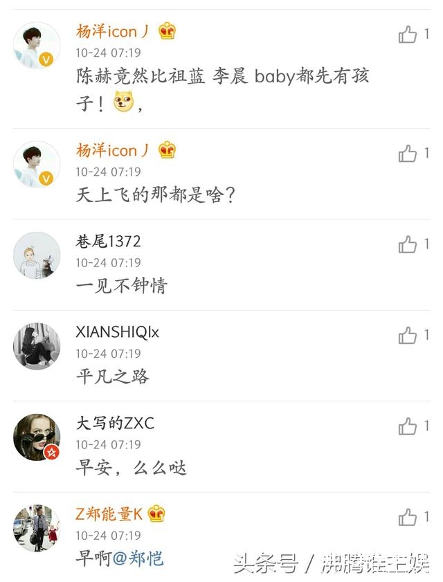 郑恺清早发旅行照，天上飞的东西亮了，而评论在道德绑架地提陈赫