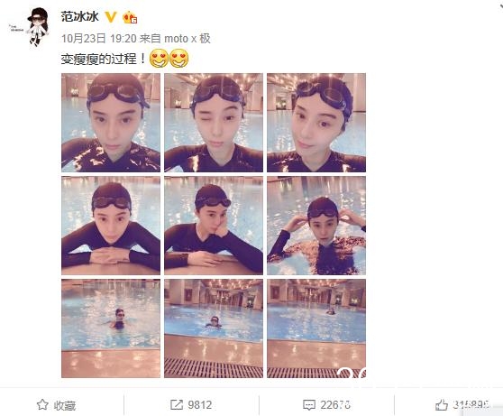 暴瘦12斤的范冰冰，也在晒素颜的道路上放飞自我了？