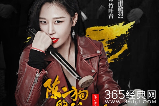 陈二狗的妖孽人生竹叶青喜欢陈二狗吗 竹叶青结局是什么