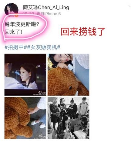 台湾艺人陈爱琳被踢出剧组！网友欢呼称干得漂亮！