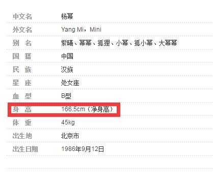杨幂素颜上男子汉私服穿59块回力鞋 这么接地气真是没谁了