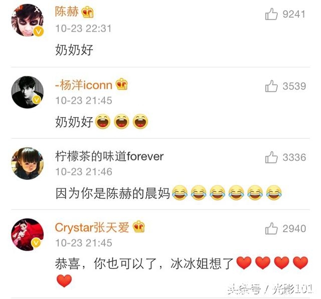 李晨这条微博只有8个字的微博获13万赞？网友：范冰冰还是爷爷