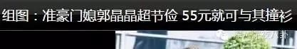 坐拥百亿身家，路边买20元童装，这对豪门夫妇最让人心旷神怡