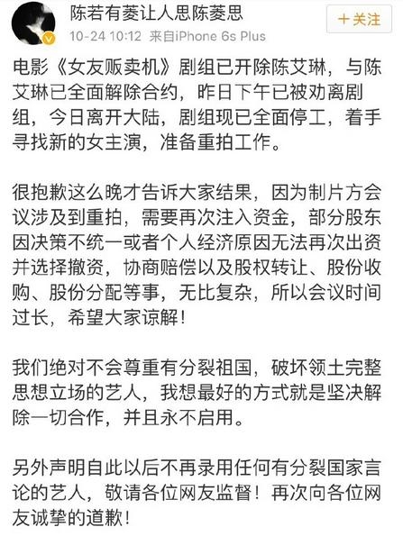 台湾艺人陈爱琳被踢出剧组！网友欢呼称干得漂亮！