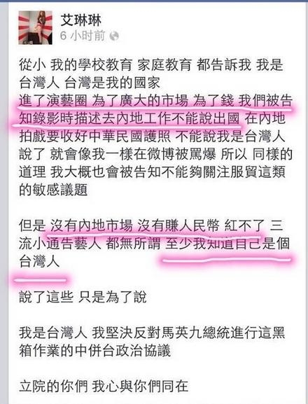 台湾艺人陈爱琳被踢出剧组！网友欢呼称干得漂亮！