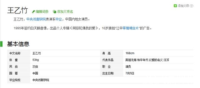 她16岁时一炮而红，只因为了演好一个角色被骂十多年
