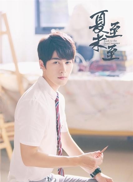 夏至未至剧照曝光 夏至未至剧情介绍