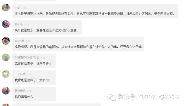不走就断电，范冰冰现场被赶：都挺不容易 冯小刚发飙：头一次见到这种事儿