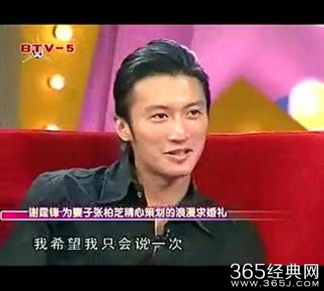 锋菲再婚没戏？霆锋专访：柏芝是永恒的最后