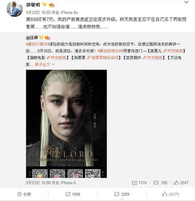 网友神预测《爵迹》票房成渣，当初激烈反驳的脑残粉去哪了？