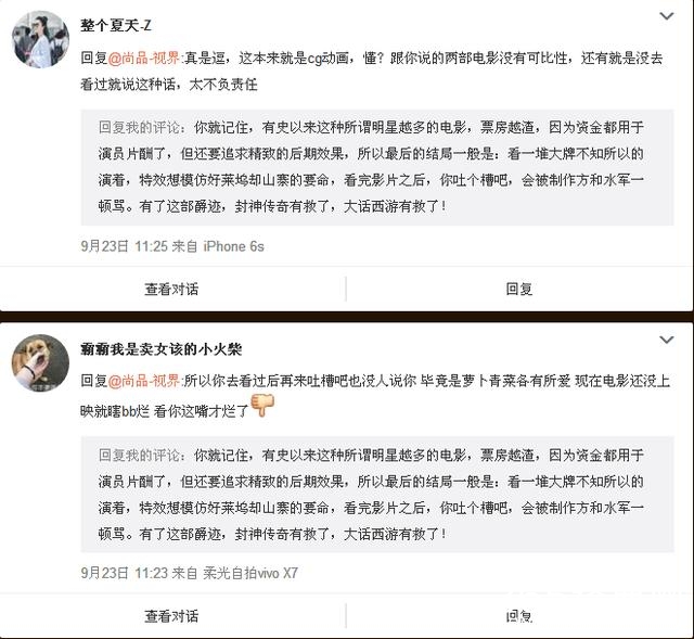 网友神预测《爵迹》票房成渣，当初激烈反驳的脑残粉去哪了？