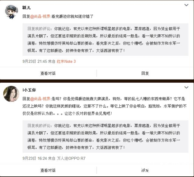 网友神预测《爵迹》票房成渣，当初激烈反驳的脑残粉去哪了？