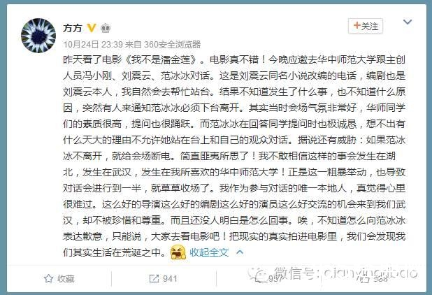 不走就断电，范冰冰现场被赶：都挺不容易 冯小刚发飙：头一次见到这种事儿