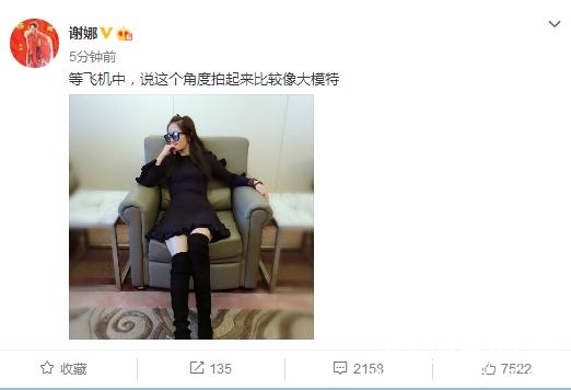 谢娜微博晒照疑似公布怀孕喜讯！网友纷纷表示祝福