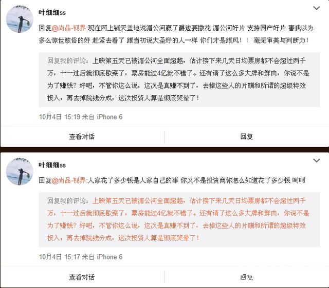 网友神预测《爵迹》票房成渣，当初激烈反驳的脑残粉去哪了？