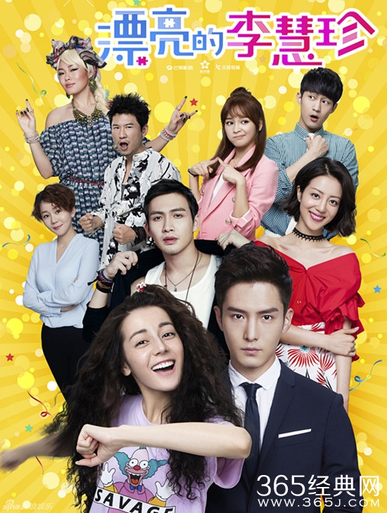 漂亮的李慧珍迪丽热巴演的谁 漂亮的李慧珍电视剧演员介绍