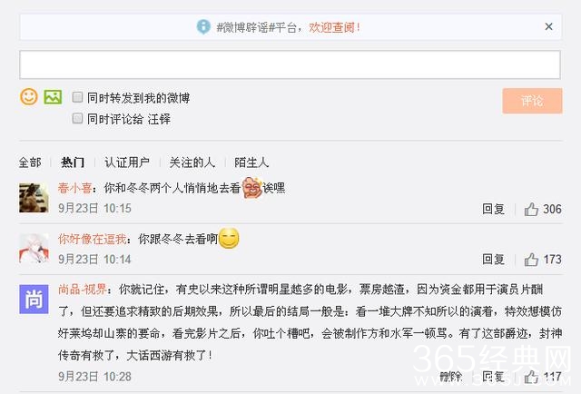 网友神预测《爵迹》票房成渣，当初激烈反驳的脑残粉去哪了？