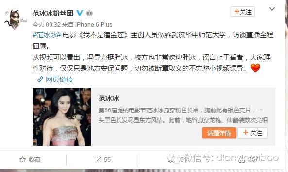 不走就断电，范冰冰现场被赶：都挺不容易 冯小刚发飙：头一次见到这种事儿