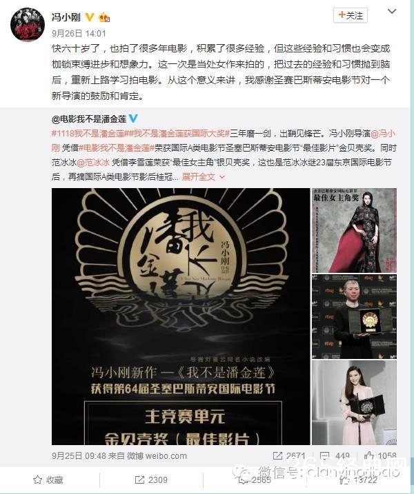 不走就断电，范冰冰现场被赶：都挺不容易 冯小刚发飙：头一次见到这种事儿
