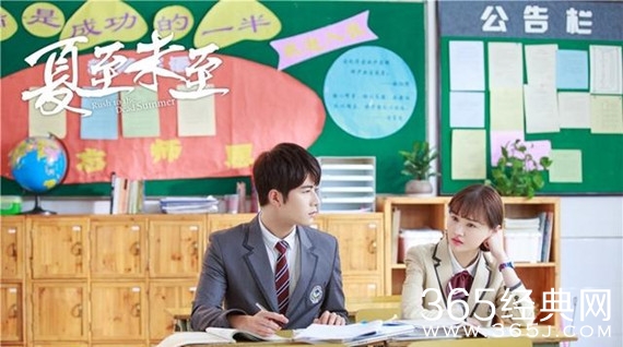 夏至未至剧照曝光 夏至未至剧情介绍