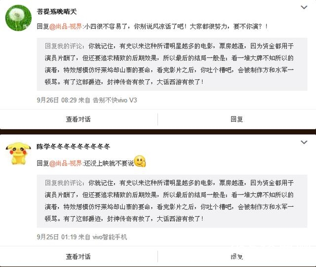 网友神预测《爵迹》票房成渣，当初激烈反驳的脑残粉去哪了？