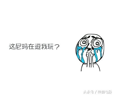 我要把2016最佳烂片奖颁给这三部！谁同意，谁反对？