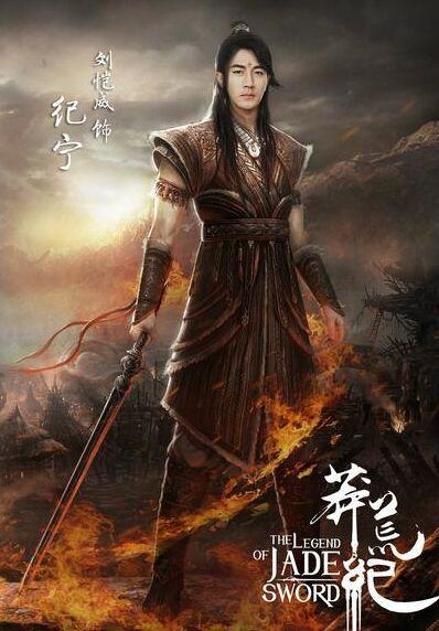 小说《莽荒纪》准备开拍电视剧。主角：刘恺威