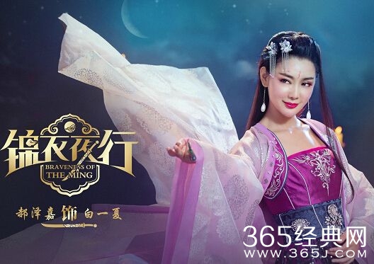 锦衣夜行白一夏是谁扮演的 扮演者郝泽嘉个人资料